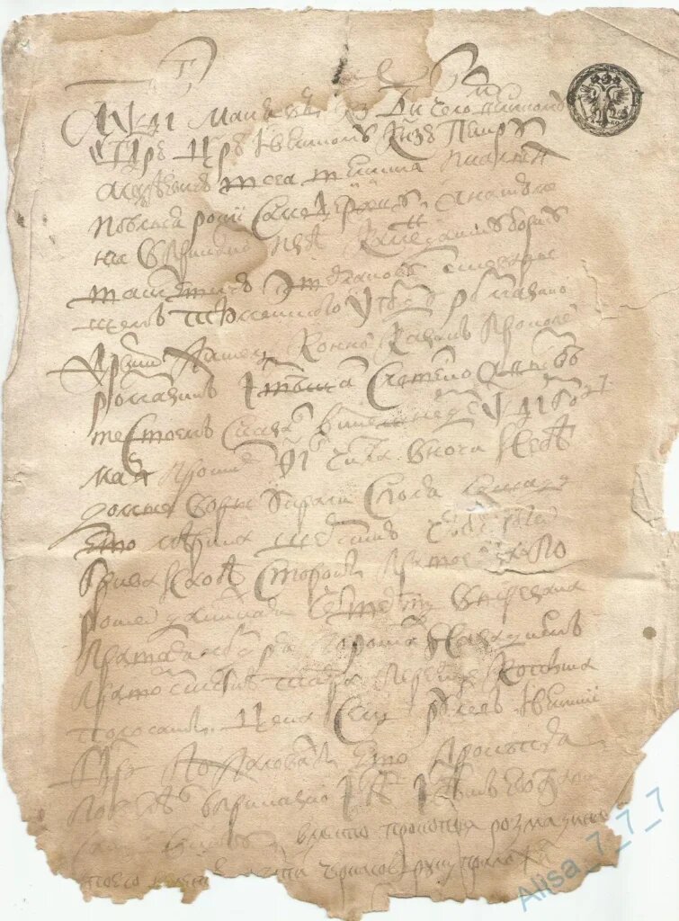 Письмо на гербовой бумаге времён Петра Первого