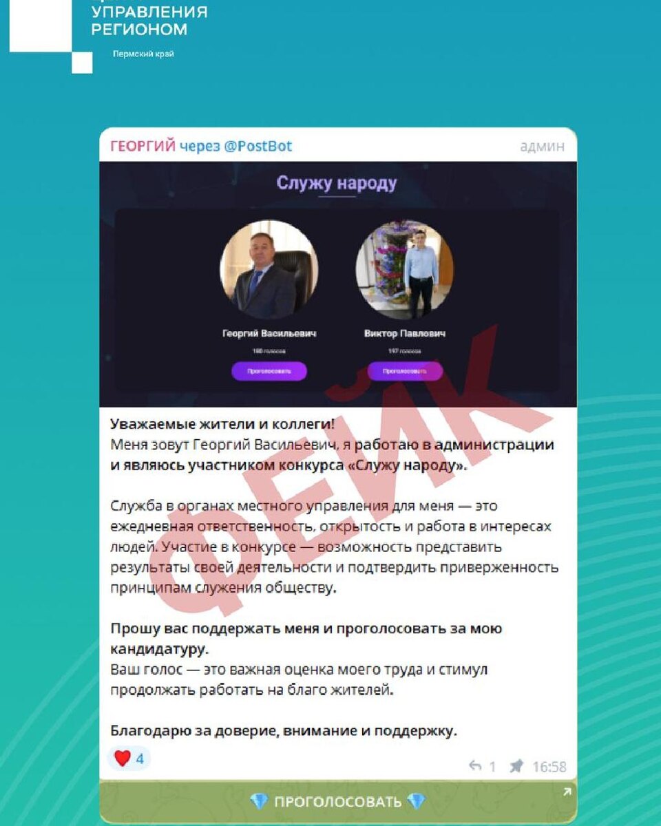    ЦУР Пермского края