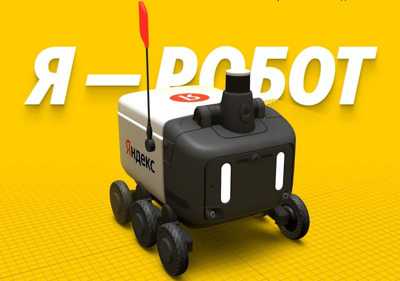    Источник изображений: «Яндекс»