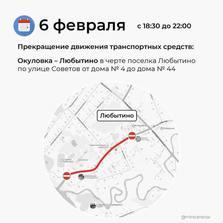     Фото: пресс-служба Минтранса по Новгородской области