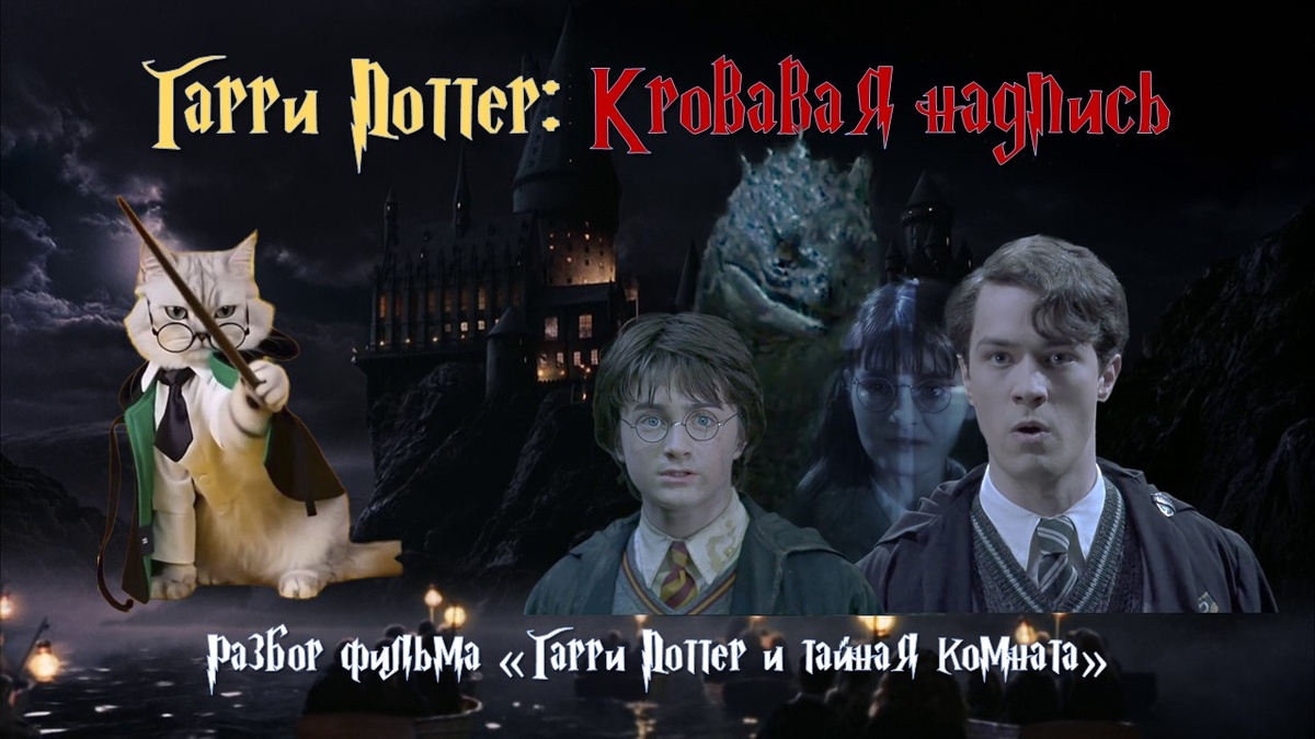 Коллаж по кадрам фильма