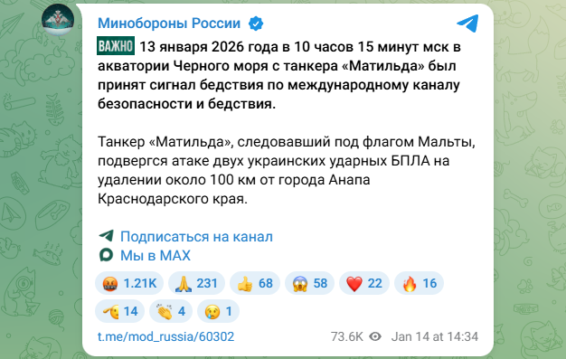 ФОТО: Скриншот https://t.me/mod_russia