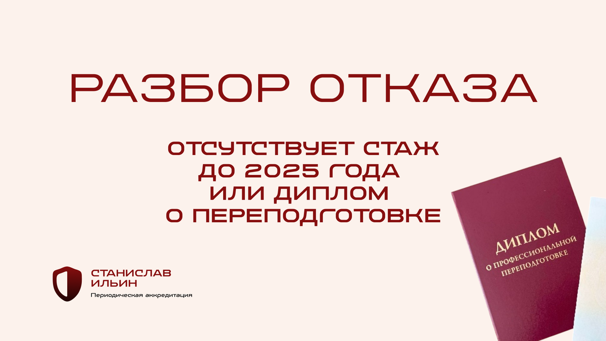 ⚠️ Материал актуален на момент публикации. Информация носит рекомендательный характер и предназначена для ознакомления. Для принятия официальных решений всегда ориентируйтесь на действующие приказы Минздрава РФ, а также внутренние нормативные документы вашего ведомства.