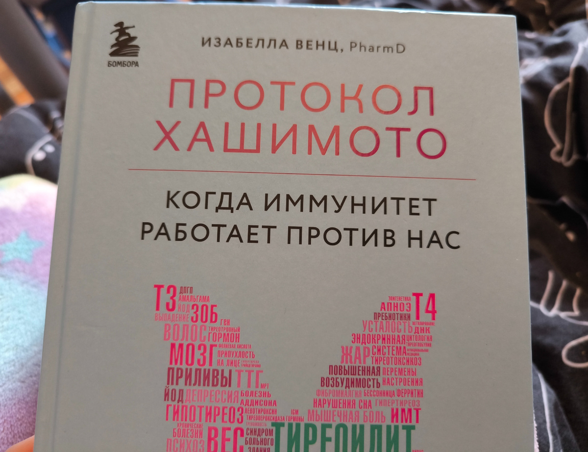 Так мило видеть, что книгу изучали, делали пометки, бывшая владелица в описании указала, что ей эта книга помогла, надеюсь мне тоже поможет😉