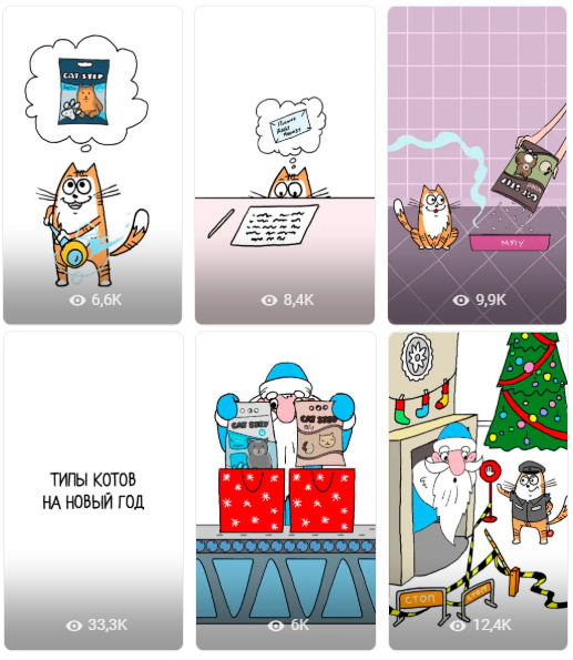 Мульт-сериал про новогодние приключения кота по заказу компании АММА ПЕТ