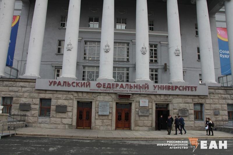    ЕАН. Главный корпус УрФУ в Екатеринбурге