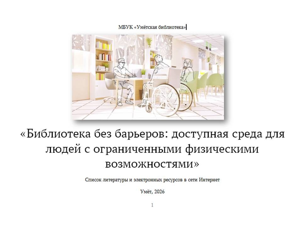 Список литературы и электронных ресурсов в сети Интернет