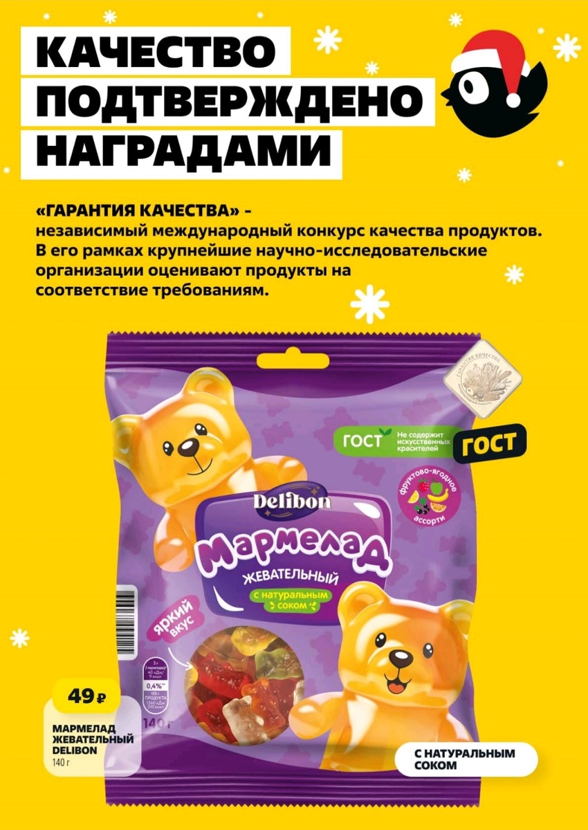 Электронный каталог товаров в Чижике.