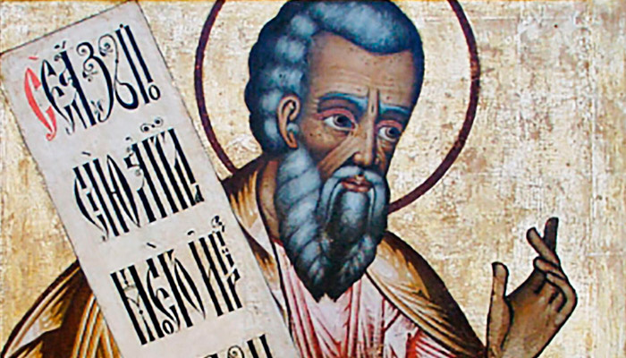 Пророк Малахия (фрагмент русской иконы XVIII века). Фото: wikipedia.org