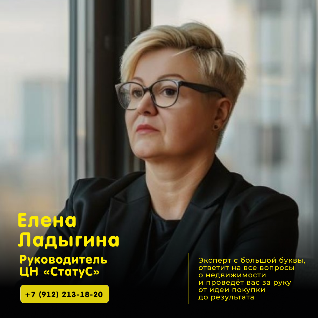  Руководитель ЦН «СтатуС» Ладыгина Елена Александровна