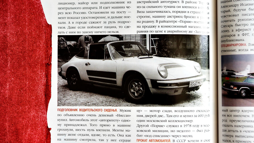 Фото: «Автопилот»