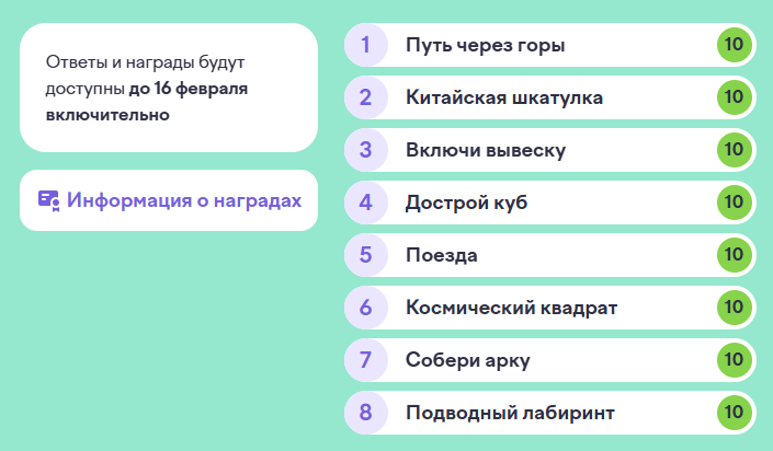 Задания для 1 класса ниже (листать карусель)