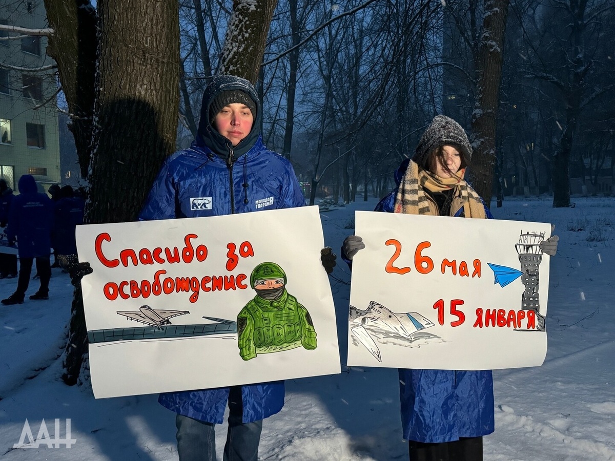    Фото: Донецкое агентство новостей