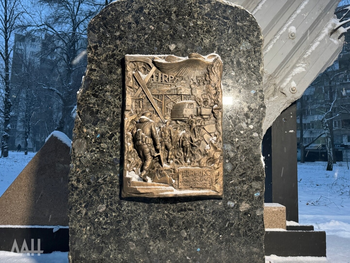    Фото: Донецкое агентство новостей