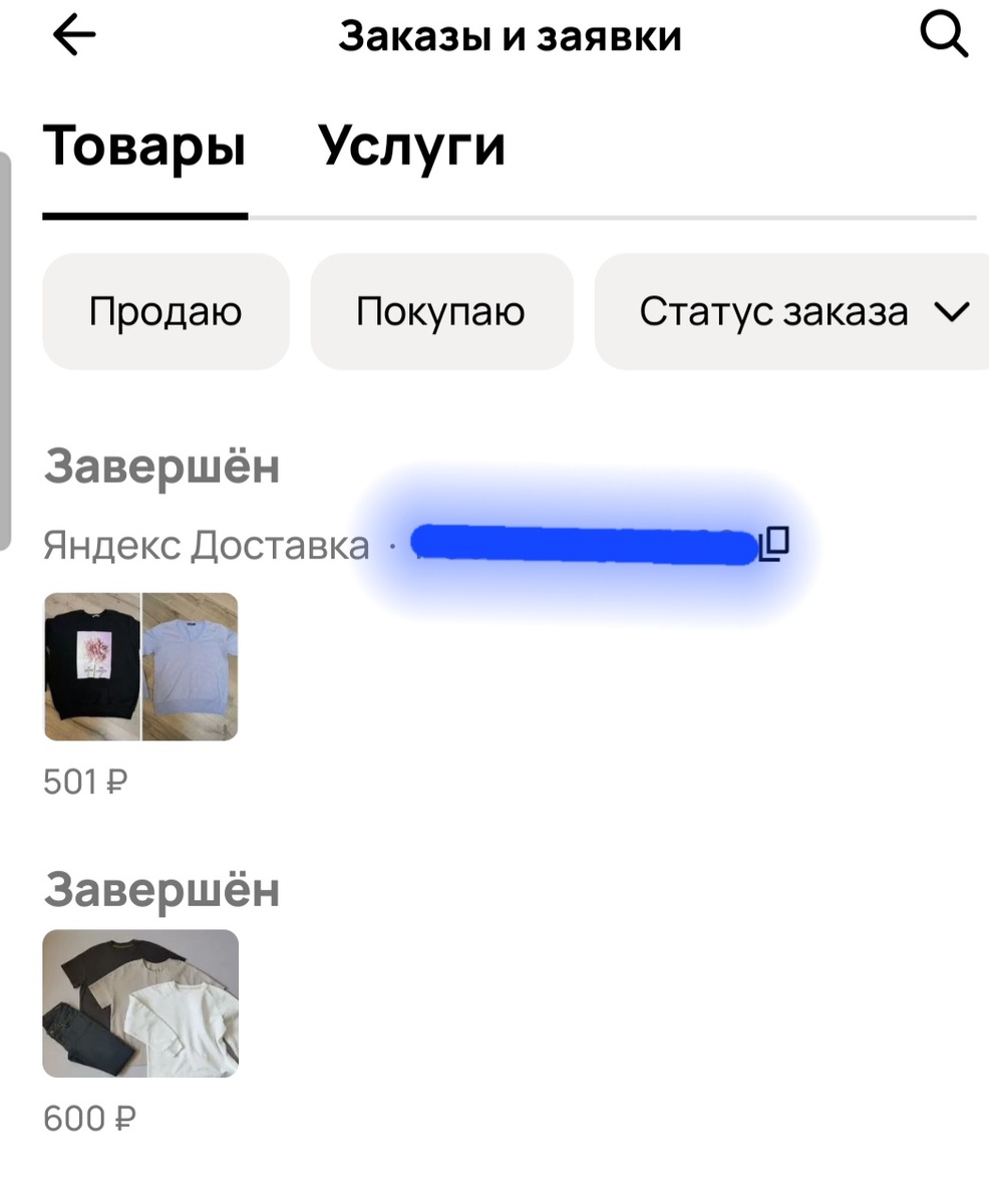 Мои завершённые заказы.