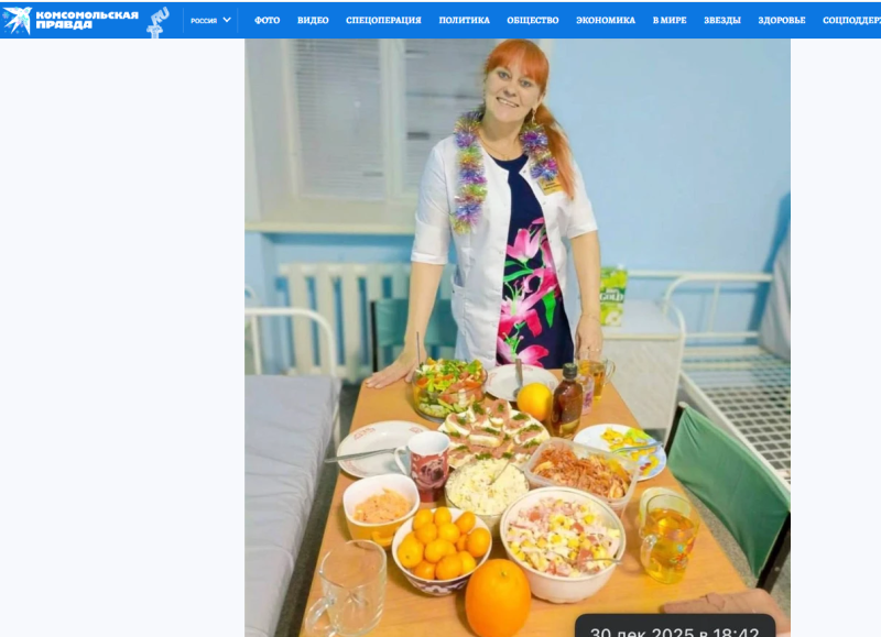    ФОТО: Скриншот статьи KP.RU