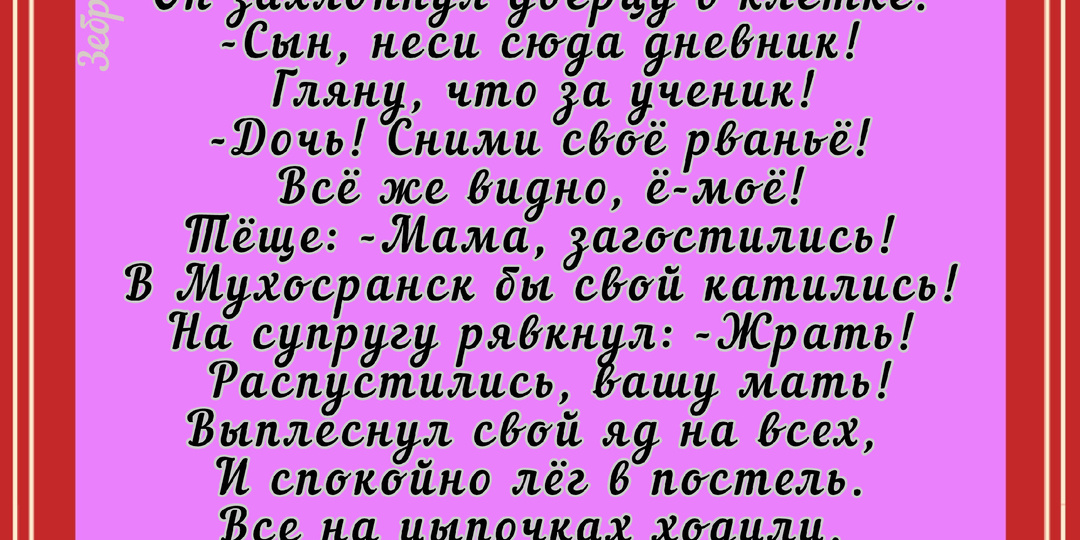 Одесские анекдоты