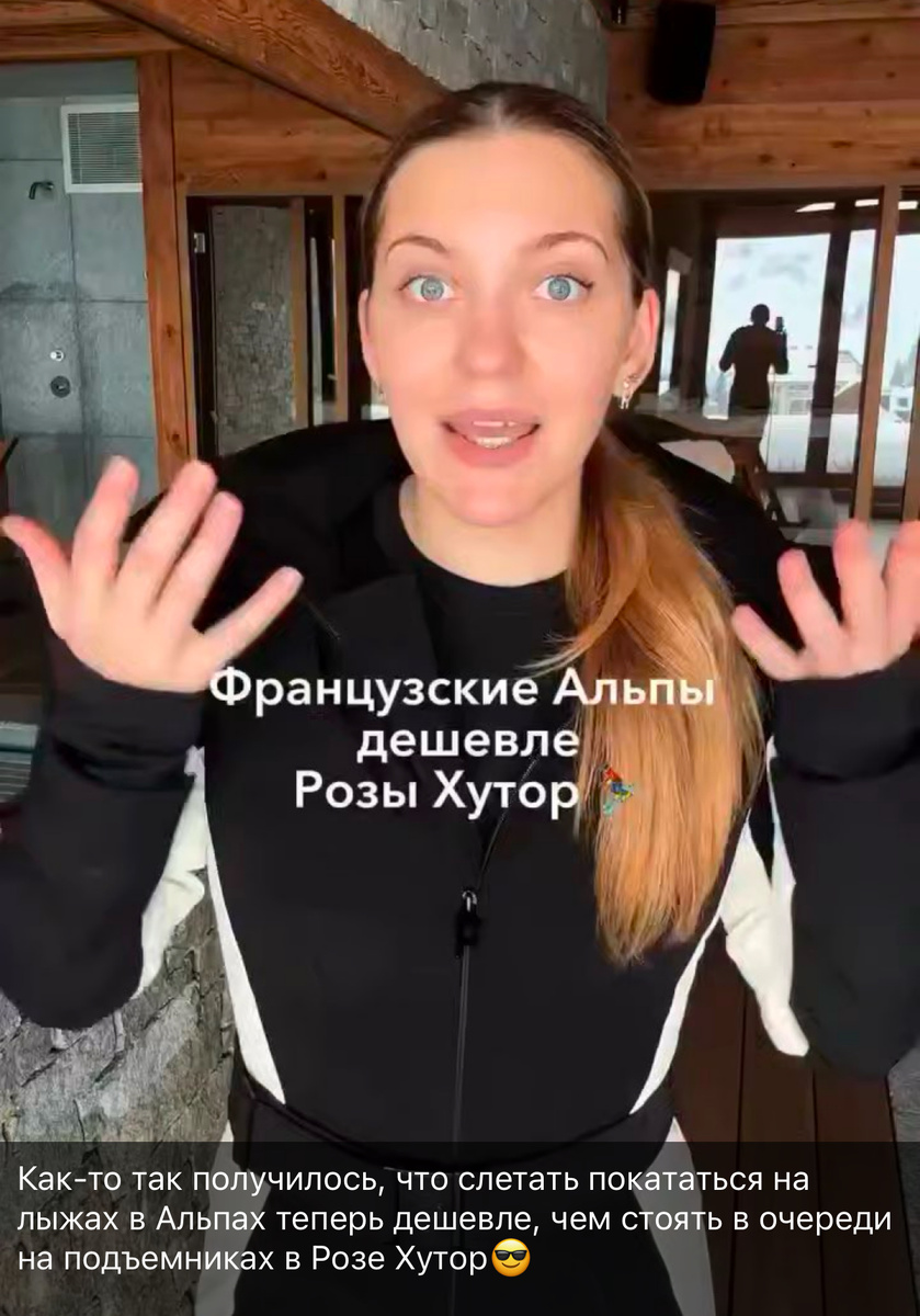 сриншот с видео, в котором девушка делилсь ценами на свой отдых в Альпах