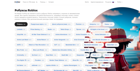 Как купить Робуксы в 2025
