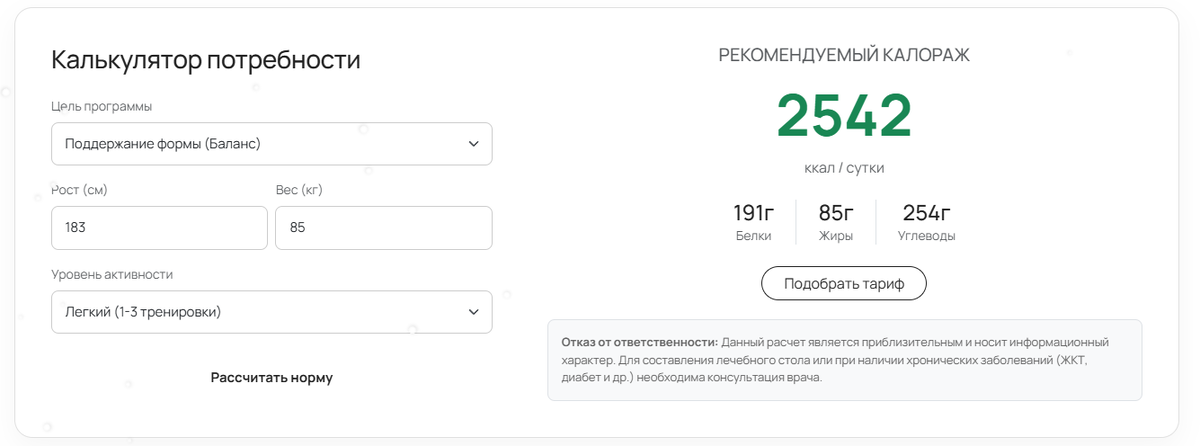 Что бы не значили эти цифры, надеюсь, что наемся 🤣