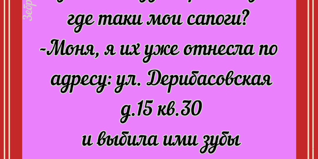 Одесские анекдоты