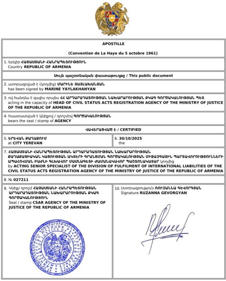 Так выглядит штамп апостиль проставленный в Армении