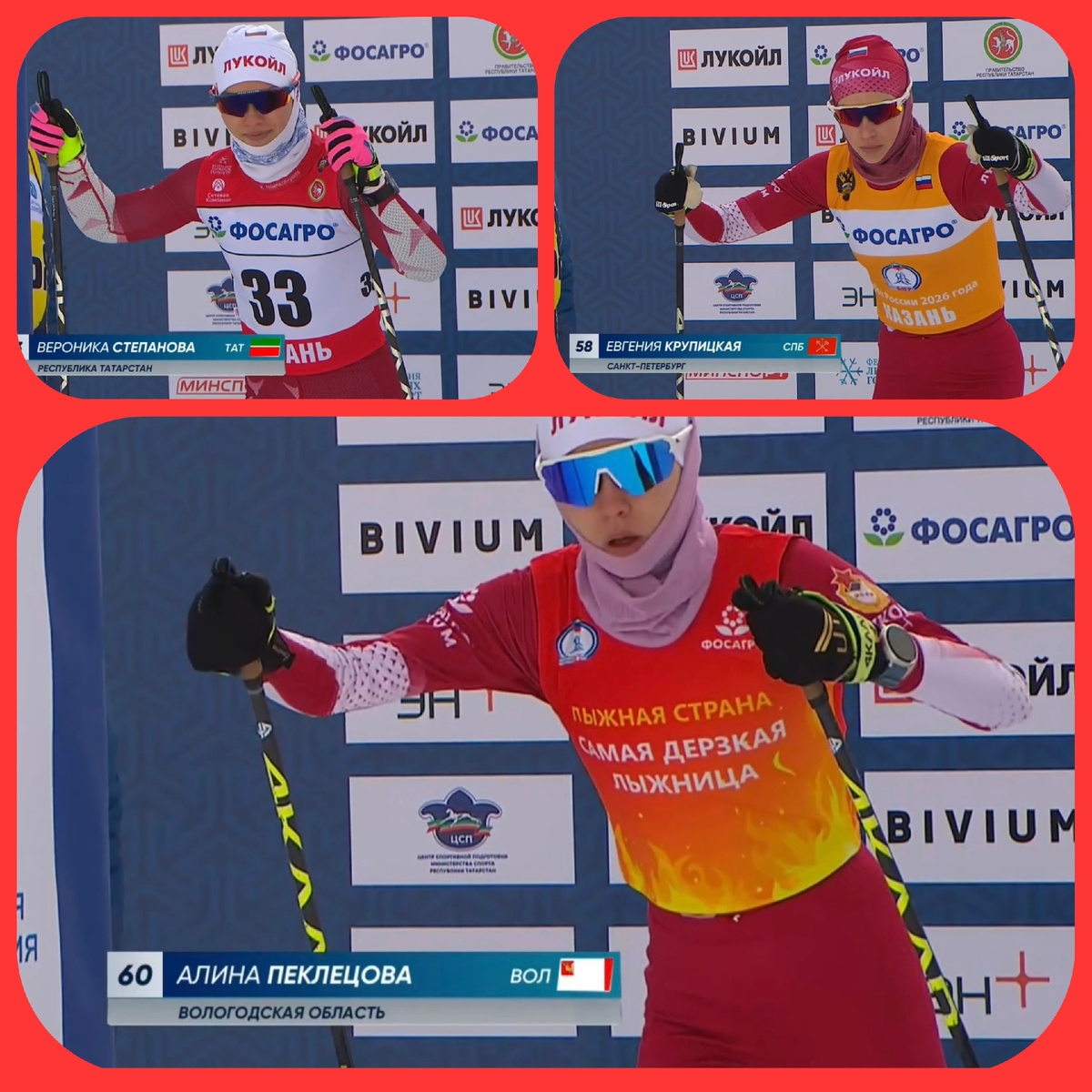 Старт главных фаворитов