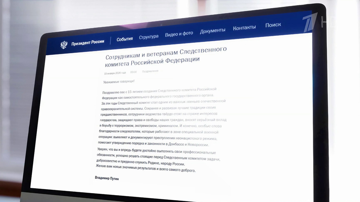    Первый канал