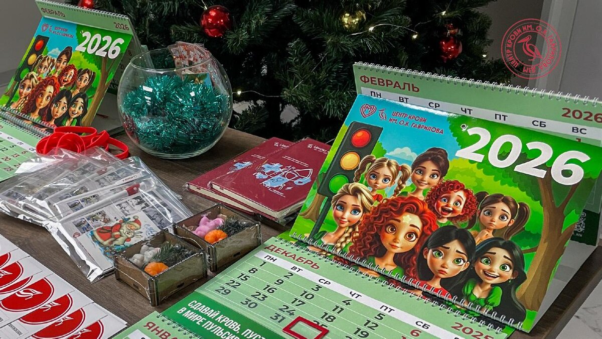 Сувенирная продукция Центра крови имени О.К. Гаврилова