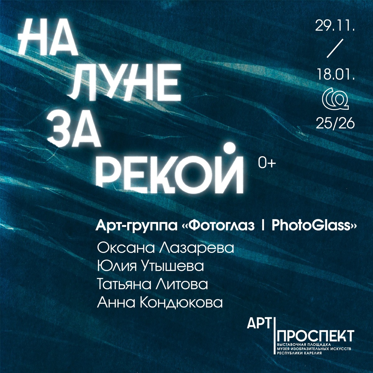 Фото: Музей изобразительных искусств РК📷
