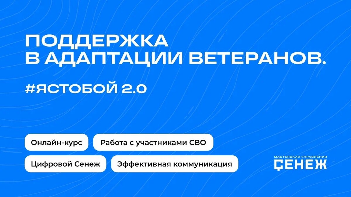     / Источник: © «Сенеж»