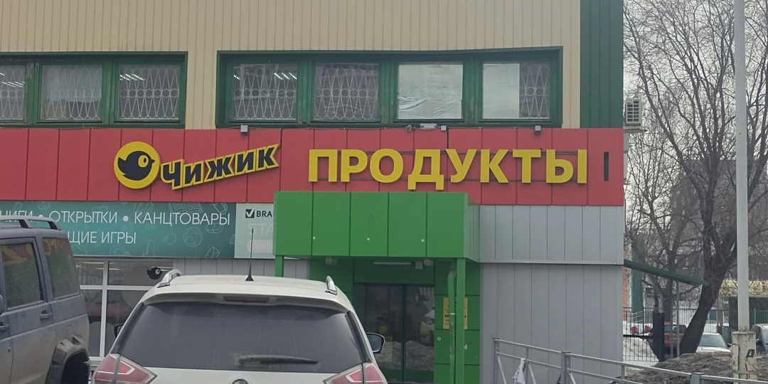 Не только для бедных. Как на самом деле работают магазины низких цен вроде «Чижика»