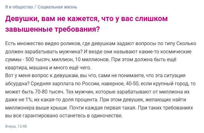 Завышенные требования.