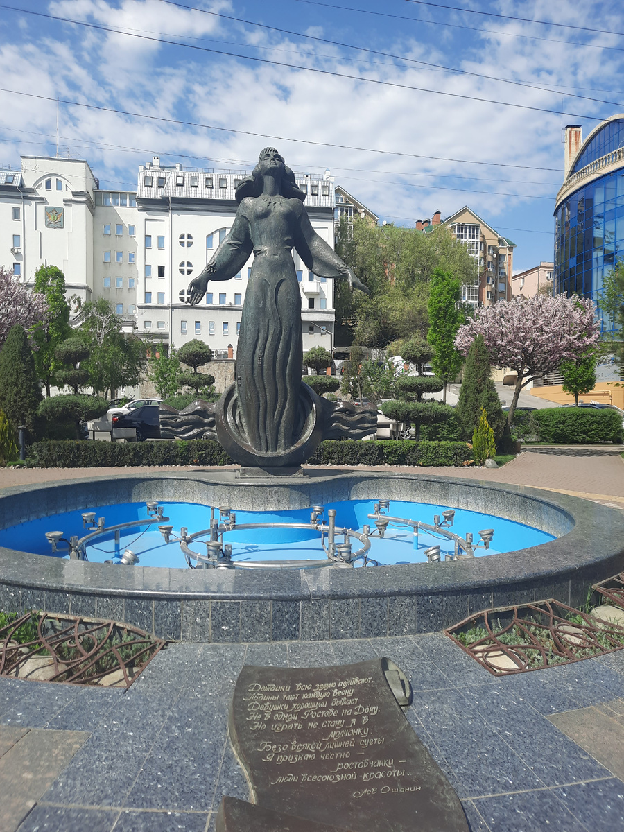 Ростовчанка, фото из личного архива автора 