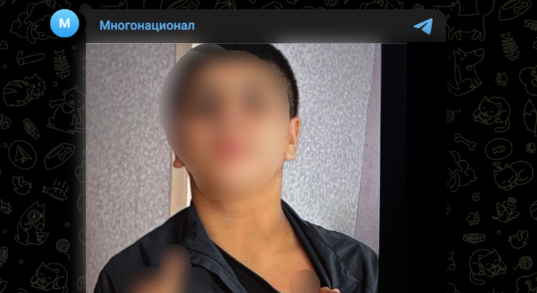 Фото: Telegram-канал "Многонационал"