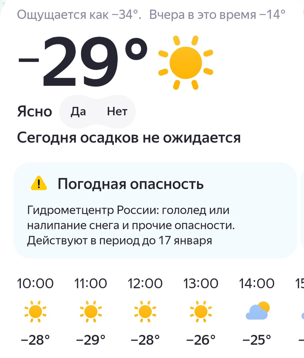 Скрин приложения