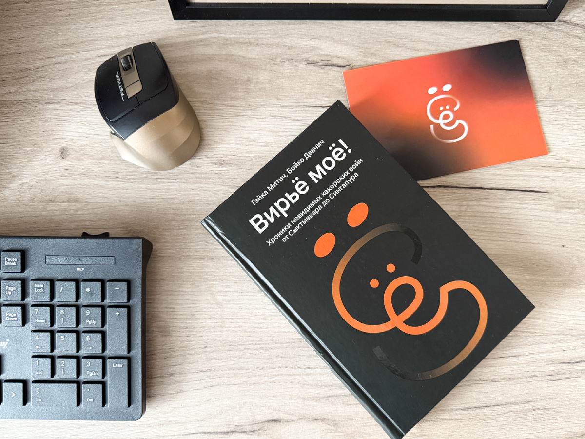 Твердая обложка, 320 стр., издательство Эксмо