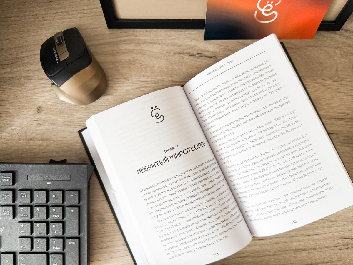 Разворот книги