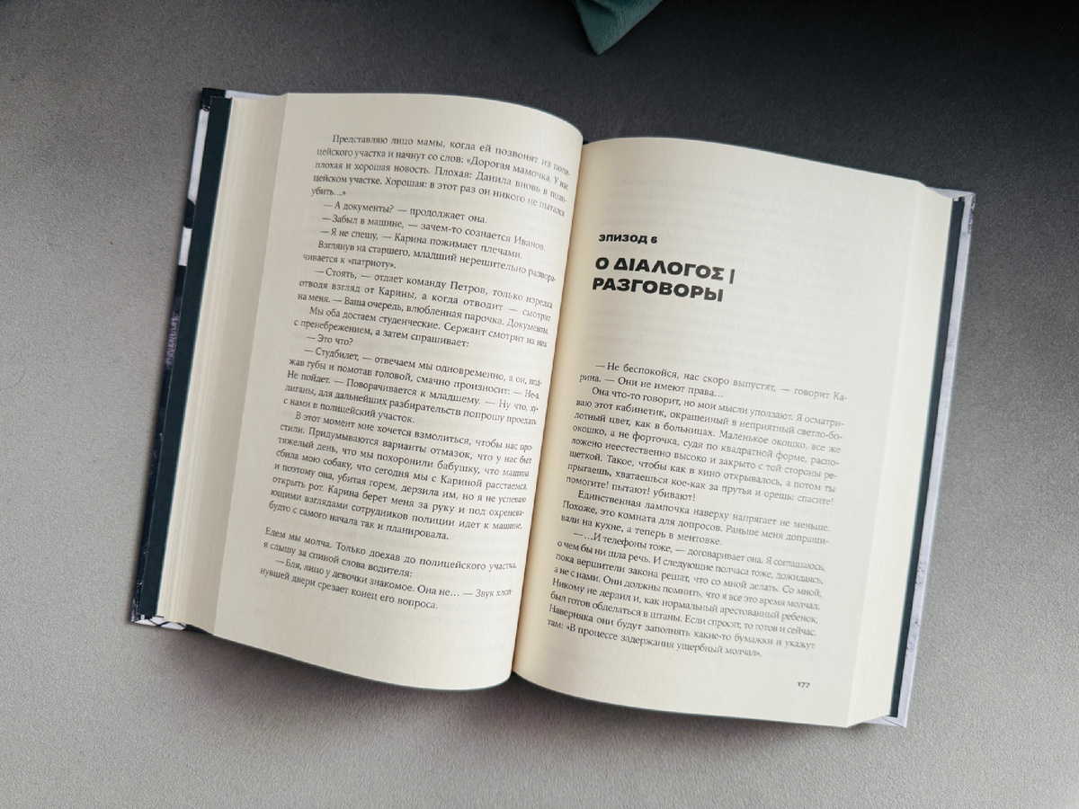 Разворот книги 