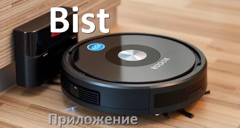 
Приложение для робота пылесоса Bist программа на русском
