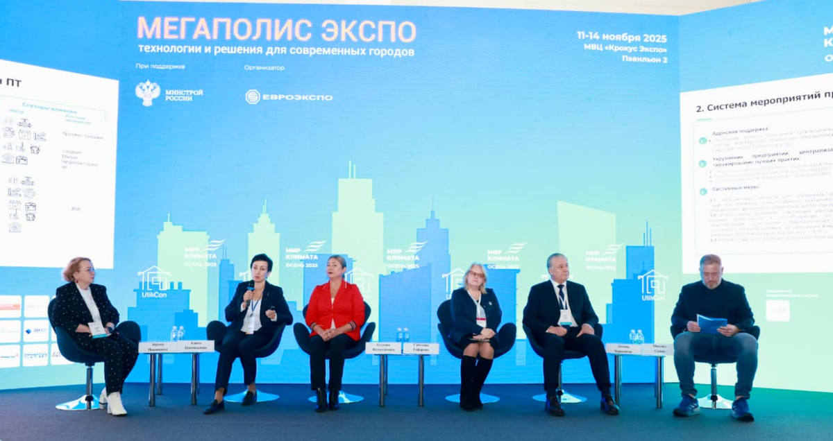 Участники секции, фото Utilicon-2025