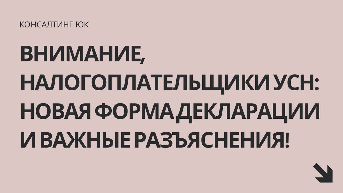 Новая форма декларации и важные разъяснения