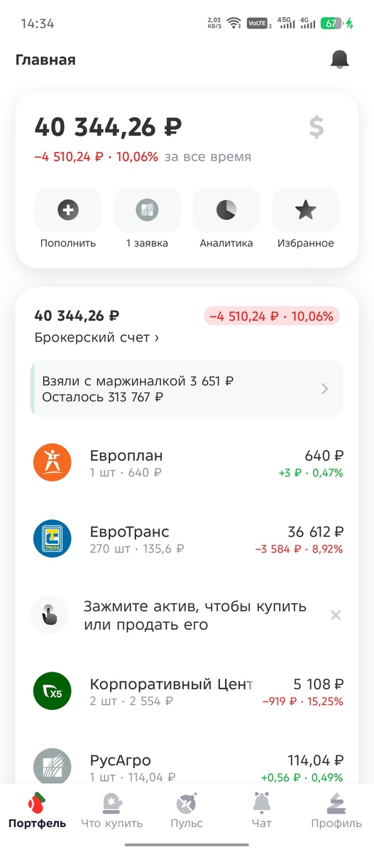 Красненькие цифры всегда пугают😁