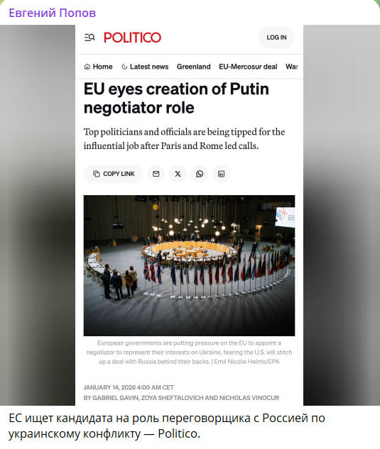    Скриншот с канала Евгения Попова