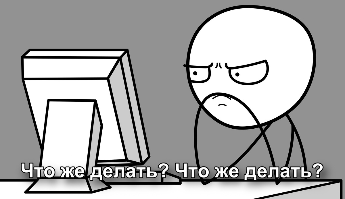 (когда понял, что с лидами всё было ок, а ты просто не отвечал им неделю)
