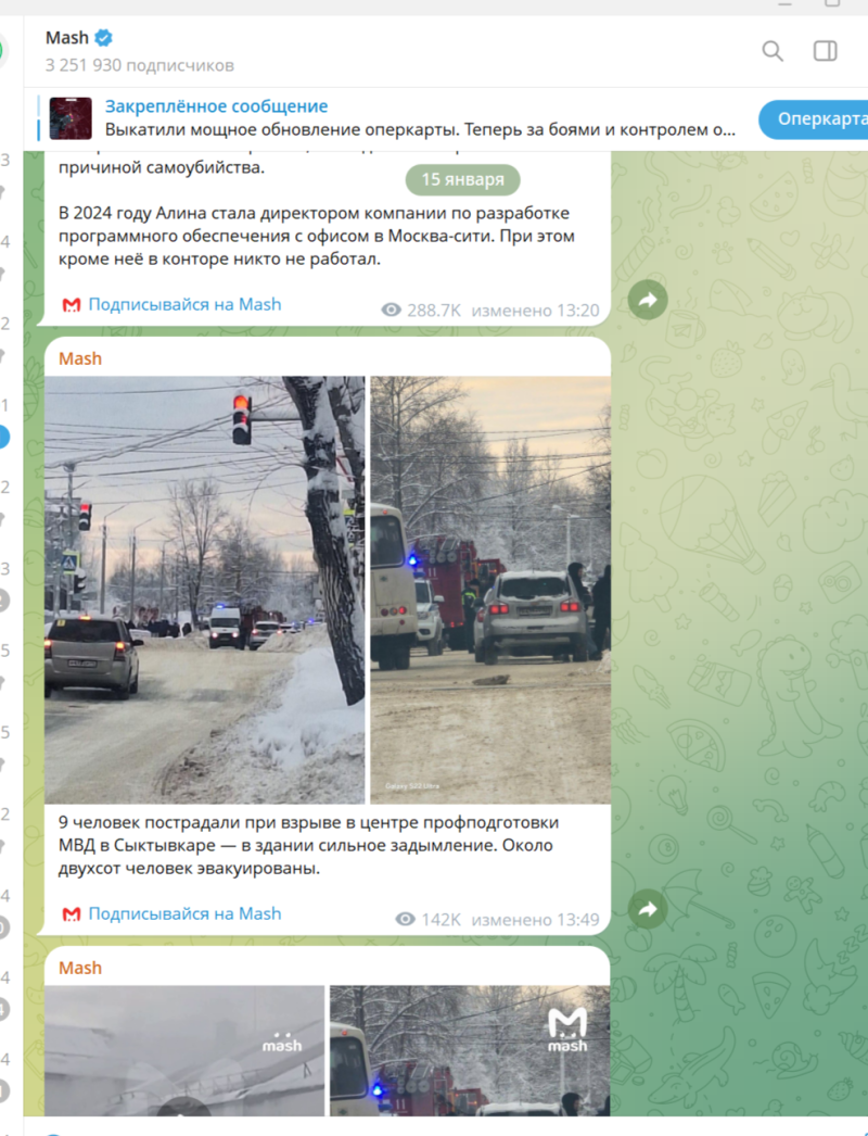    Скриншот/https://t.me/mash/71104