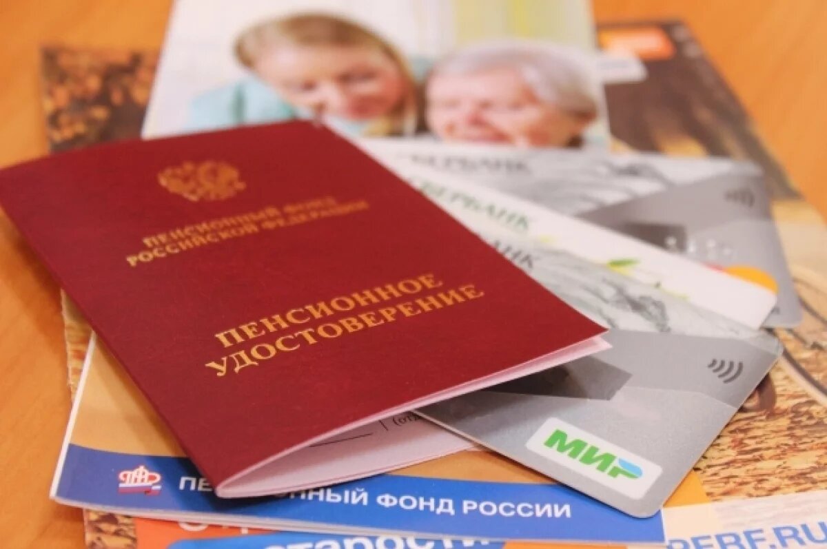    Размер пенсии жительницы Воронежа уменьшился из-за ошибки в трудовой книжке