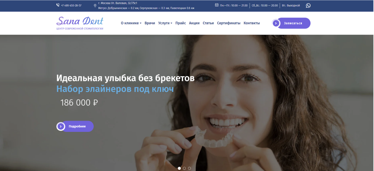 сайт заказчика