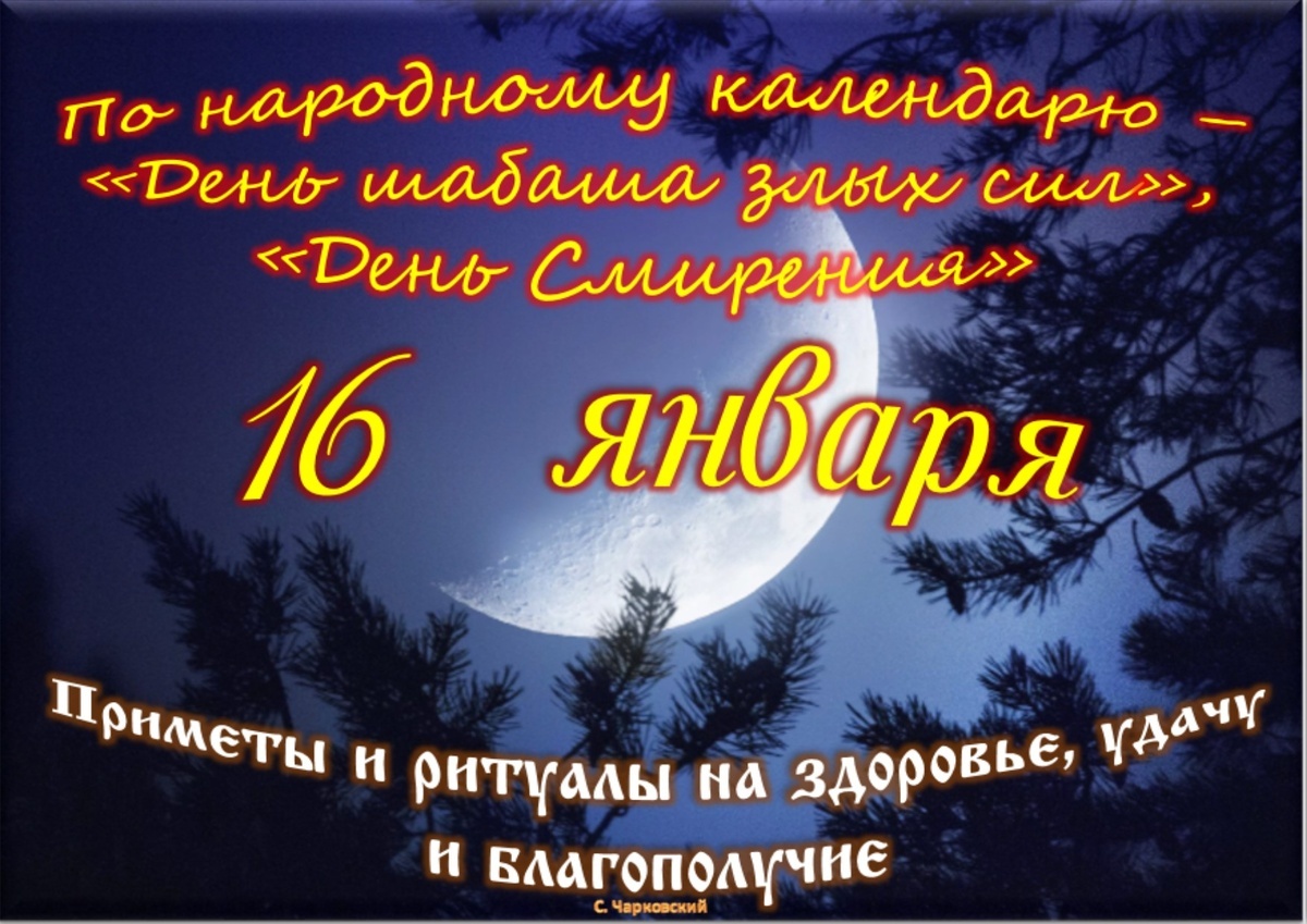 Встречаем новый день