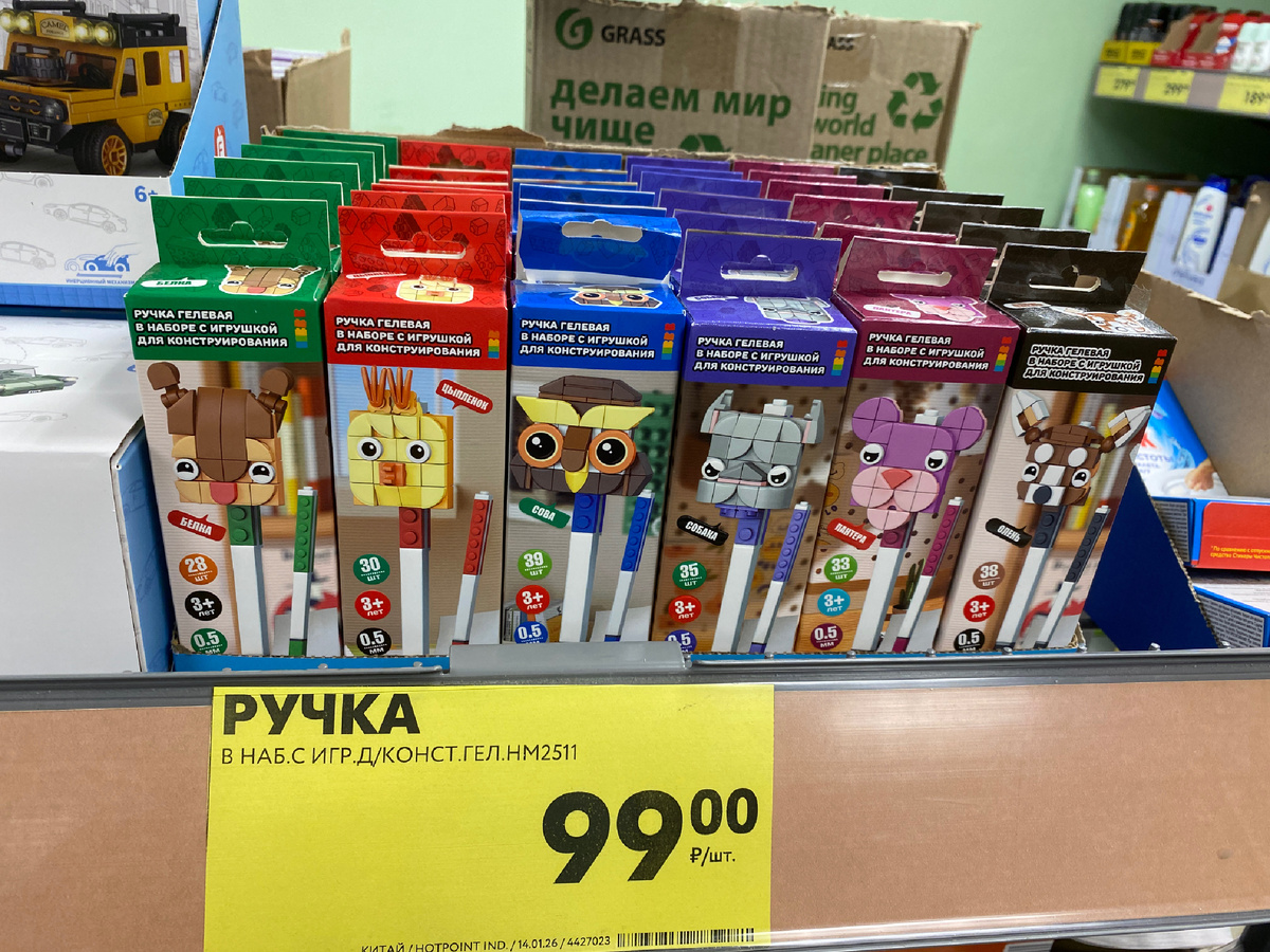 Ручка-игрушка с конструктором (99₽):Не просто пишущая ручка, а целая игрушка! На конце — мордочка животного из конструктора. Отлично подойдёт, чтобы развлечь ребёнка или сделать милый подарок.